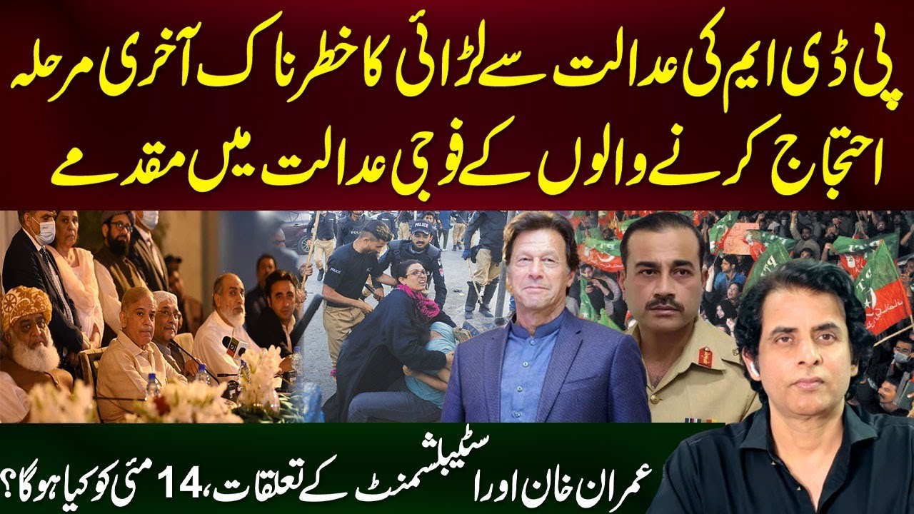 PDM Final Step Against Judiciary || Protest In Front Of Supreme Court | Irshad Bhatti Analysis