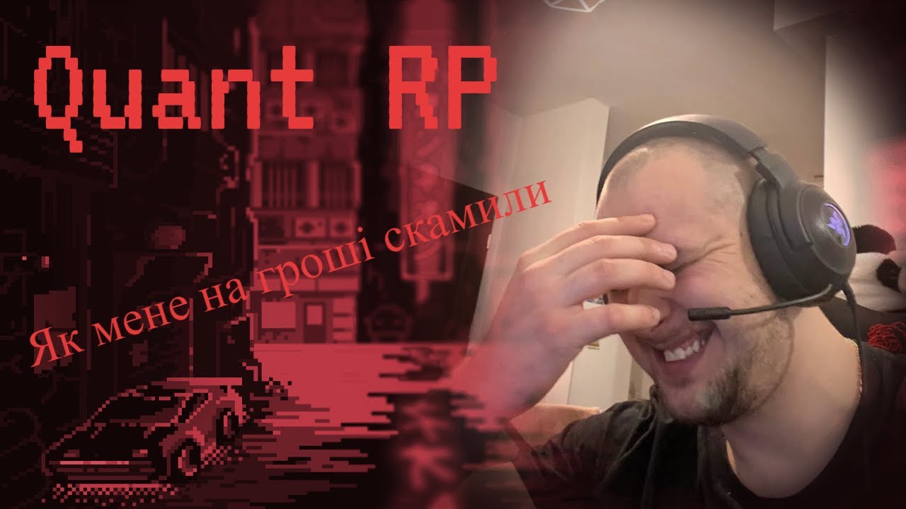 Як мене на гроші заскамили [Quant RP] - YouTube
