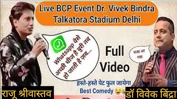 Raju Shrivastav Comedy || BCP Events || Bada Business Events in Delhi