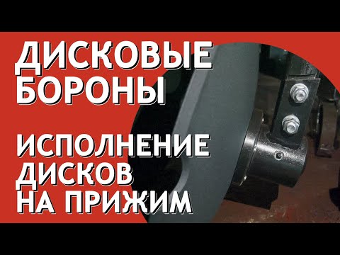 БДМ-6х2, борона дисковая прицепная 6 метров, видео 3