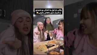 وقتی آهنگ رو بلد نیستی و اصرار داری بخونی