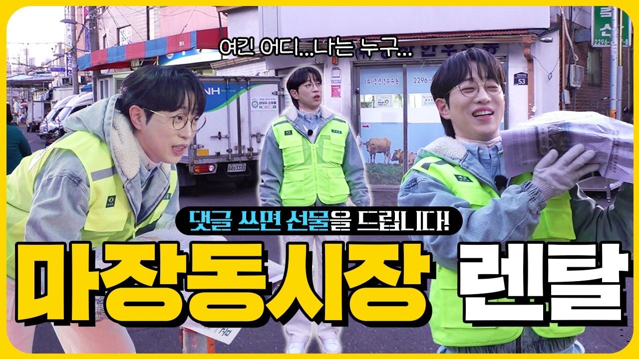 누나 마음 훔치러 온 괴도 안성훈😎 l 렌탈안성훈 ep.03