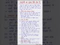 राष्ट्रपति का चुनाव कैसे होता है? | Election of President of India | Indian Constitution | GK