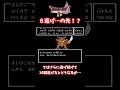 【ドラクエ４】有名な裏技"８逃げ"からさらに逃げると！？【小ネタ】 #Shorts
