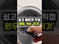 이 작은 게 커피까지 갈아버린다고? 써보고 놀람 #원두커피 #그라인더 #초고속 #다지기