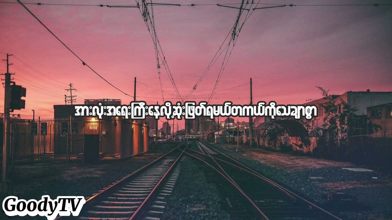 အစွန်းနှစ်ဖက် - ဂျီလတ် 