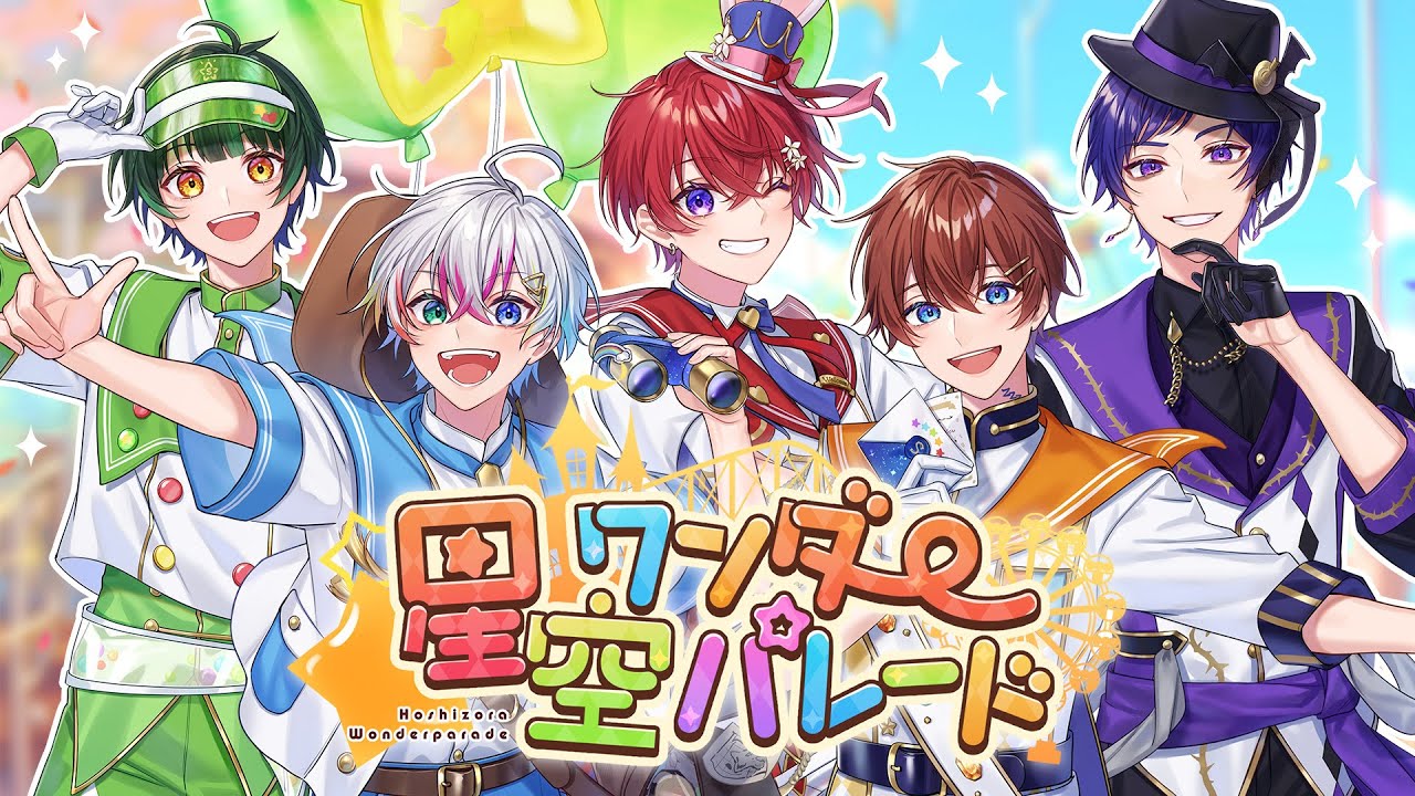 XFD】すたぽら3rdフルアルバム『星空ワンダーパレード』視聴動画 【す