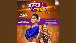 Saiya Se Jarurat