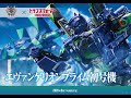 【シナジネクス】トランスフォーマー×エヴァンゲリオンコラボ エヴァンゲリオンプライム初号機 商品紹介PV SYNERGENEX EVANGELION PRIME 01 PV