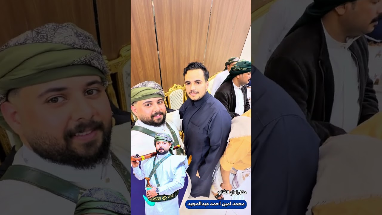 حفل زواج الشاب / محمد امين احمد عبدالمجيد