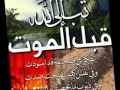 دعي اللهو نفسي واذكري حفرة