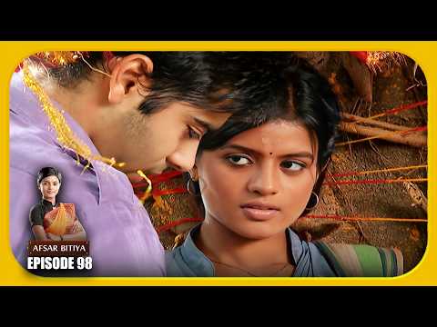 Afsar Bitiya Episode 98 देखिये अफसर बिटिया का Episode 98 - Mitali Nag, Meena Mir, Kinshuk Mahajan