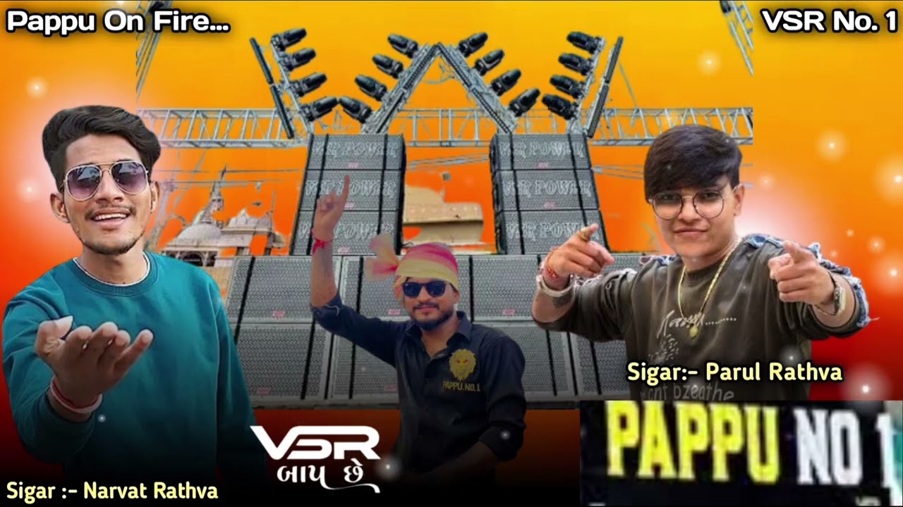 Vsr Brand No Power || Vsr New Dj Timli || Parul Rathva & Narvat Rathva || Salaar Pappu No 1