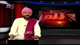 Mass Mallanna Muchatlu | Full Episode | 12th June 2026 || TV5 News
