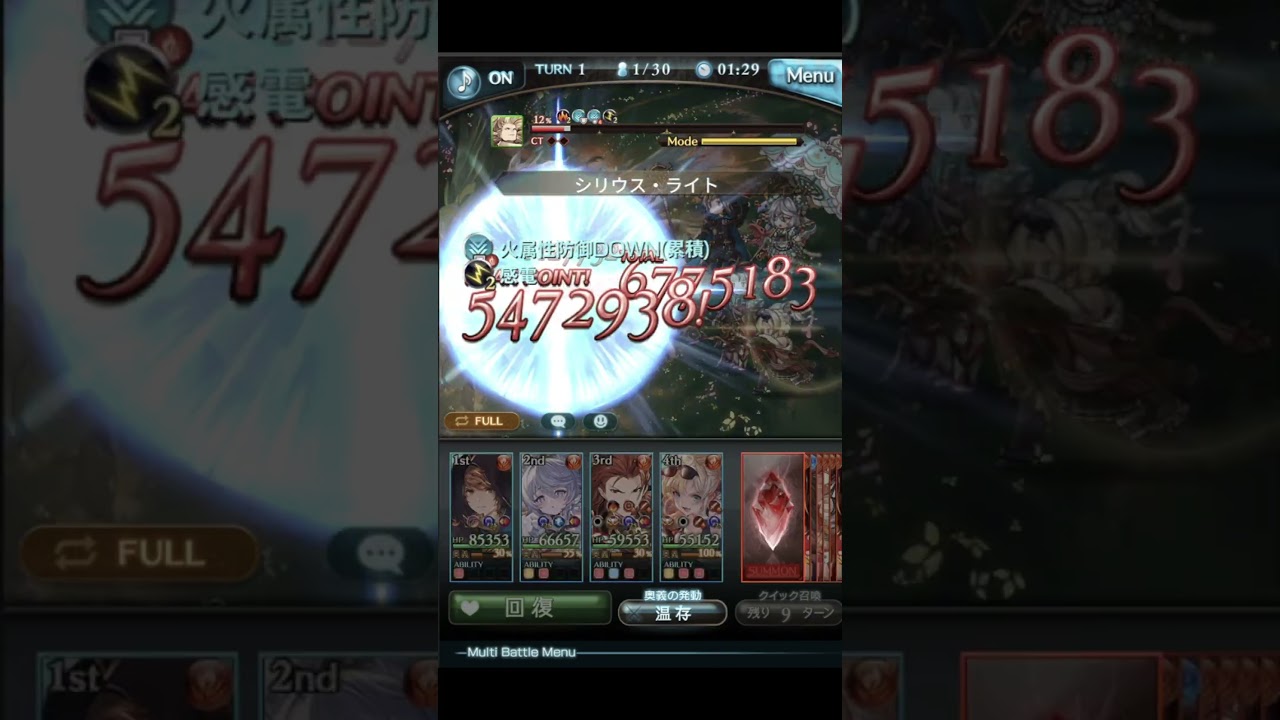 【グラブル】四象蹂躙シリーズゼピュロス召喚殴りのみ