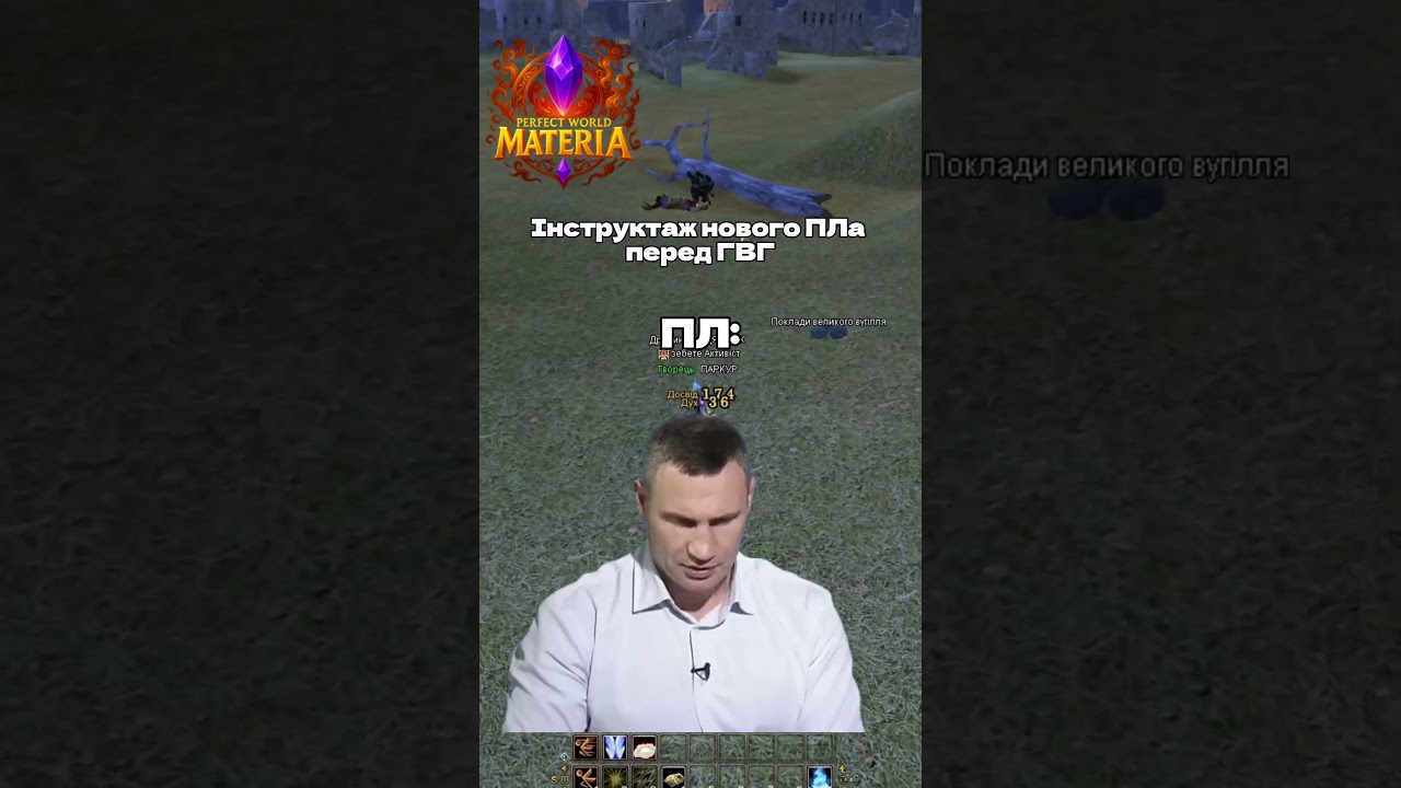 ПЛ перед ГВГ  