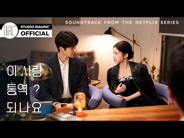 [MaumC Official Audio] Hodge | Waltz for Moon