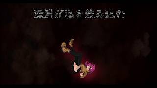 Abyss - A different kind of RED