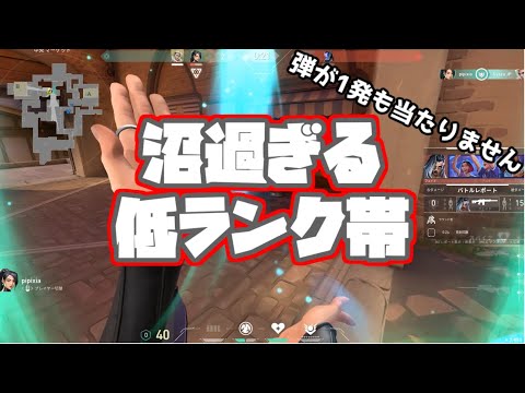 【VALORANT】低ランク帯はコメディー映画です