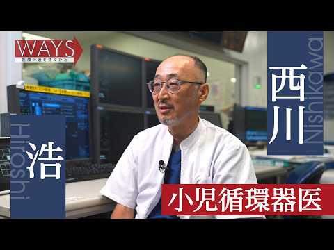 WAYS: Pioneers of Medicine - Aired September 6, 2026
