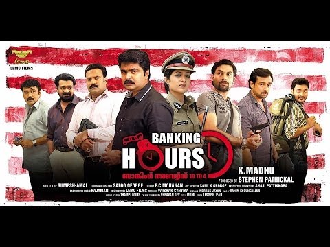 banking-hours-malayalam-movie-new-official-trailer-a-k-madhu-film