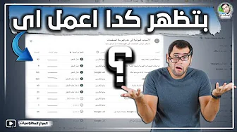 مشاكل الارشفة | شرح كامل لكل الرسائل والأسباب في مشرفي المواقع🤔