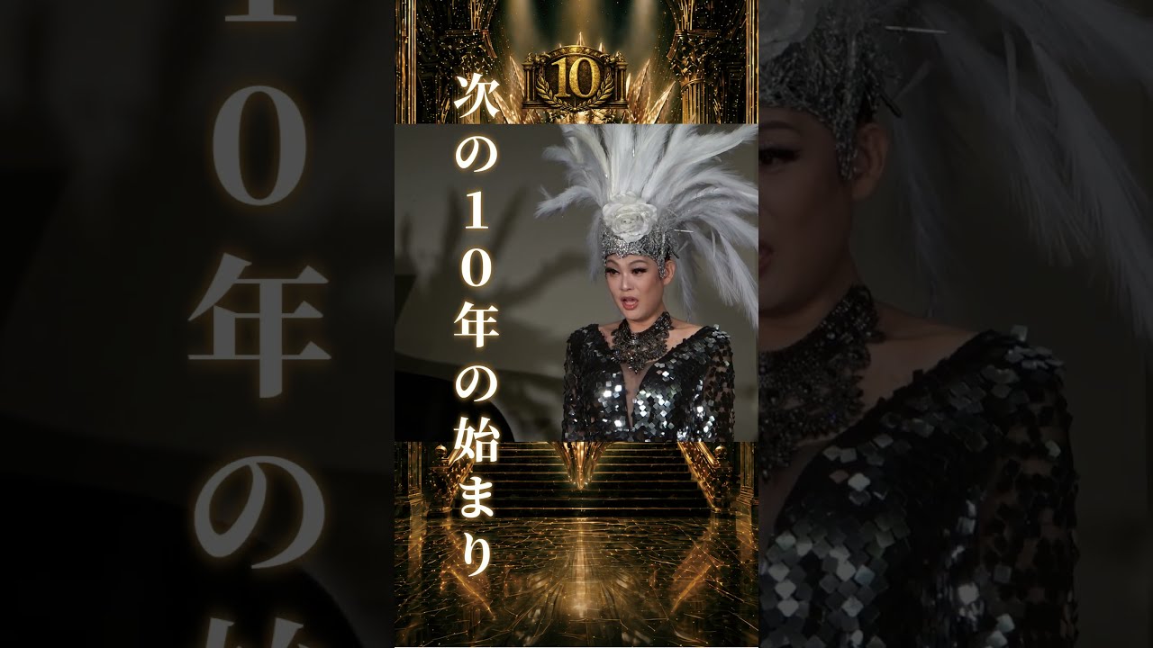 【次の10年へ】マリアセレン デビュー10周年記念スペシャルコンサート｜Tokyo Grand Final　2026.11.29文京シビックホール大ホール