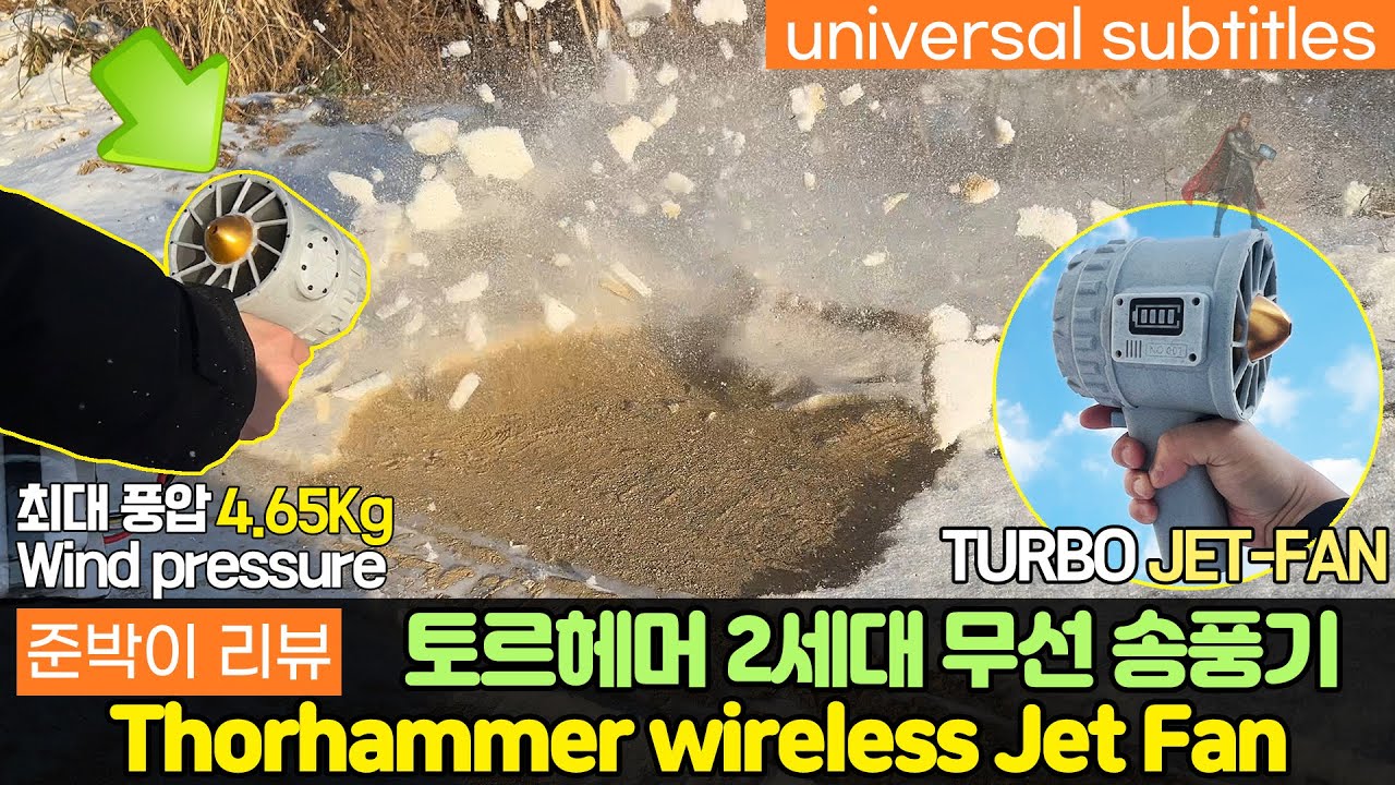 Беспроводная воздуходувка «Молот Тора» / Турбо Реактивный Вентилятор / мощная энергия ветра