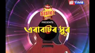 Mayamohe Bhora| Bhaswati Bharati| episode on Kula Barua| Pratidin time Assam screenshot 4