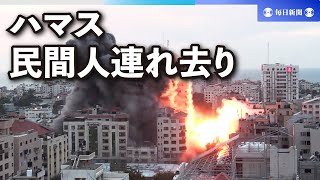 ハマスが民間人連れ去り　死者480人超　イスラエルは侵攻準備