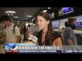 今年暑期 西班牙掀起中国旅游热 | CCTV中文《新闻直播间》