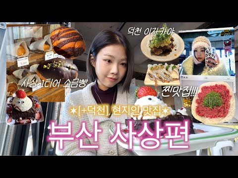피넛빵앗간
