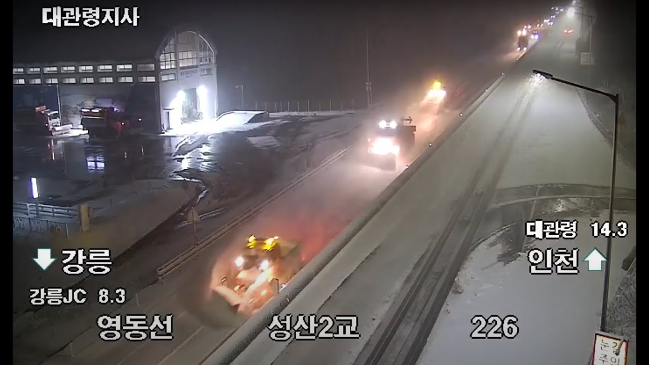 영동선 대관령 제설작업 영상