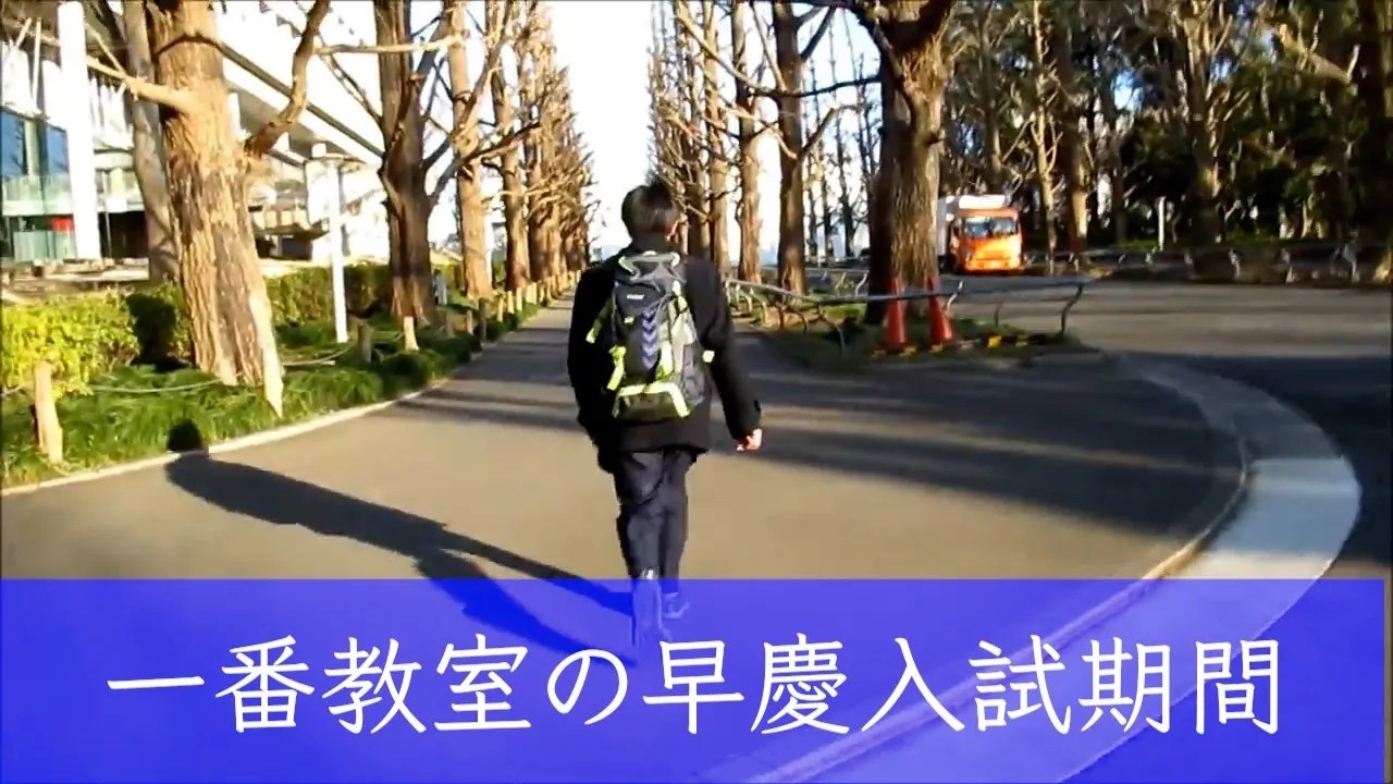 公開講座・説明会｜個別対応のまとめ講座も。早慶高校受験合格に