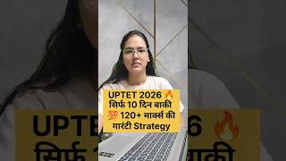 🟡 UPTET 2026 🔥 सिर्फ 10 दिन बाकी 💯 120+ मार्क्स की गारंटी Strategy#uptet2026 #uptet #viral #shorts