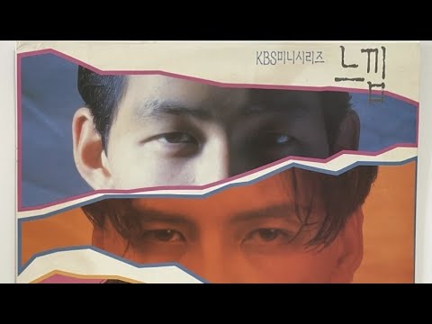 느낌 OST '그대와 함께' Phim Cảm Xúc (1994) Với em - Thu phương, Bằng Kiều