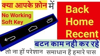 How To Fix Soft Key Problem || Home Back Recent Button Not Working screenshot 4