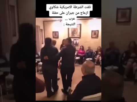 اجنبي خش بيت عرب بلغلط و تورط شوفو وش سوو فيه