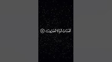 تلاوة خاشعة للشيخ ياسر الدوسري (الزمر :53 :54)#خشوع #صلي_علي_النبي #ان_لله_وان_اليه_راجعون #fyp