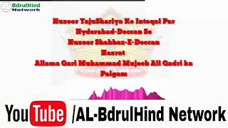 Huzoor Tajushariya Ke Inteqal Par Shahbaz-E-Deccan Ka Paigam