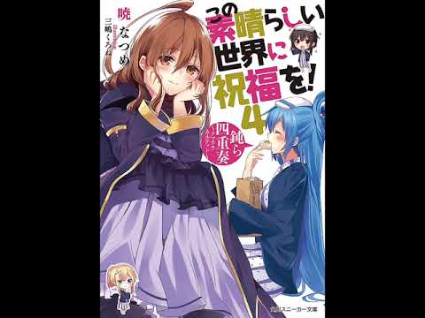 Konosuba [Volume4] [Dịch] Lười Đọc Light Novel - youtube