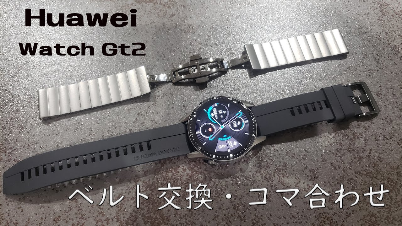 【新品】　HUAWEI Watch GT2 46mm Elite/チタングレー