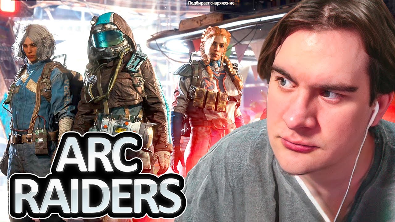 БРАТИШКИН ИГРАЕТ в РОБЛОКС, МИР ТАНКОВ и ARC RAIDERS (+РАЗДВА и СЛЕЙТ)