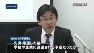 「宇宙種」が行方不明
