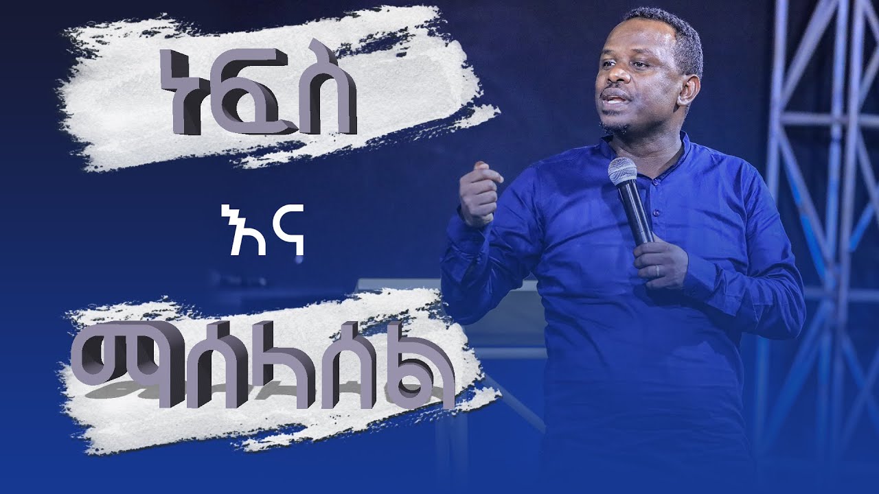 ነፍስ እና ማሰላሰል