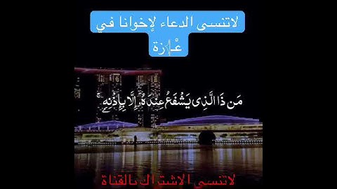 #ياسر_الدوسري #قرآن #قران_كريم #قران_كريم #دعاء #مكة #تحبير_المقارئ #تحبير #تلاوة_خاشعة #تلاوات