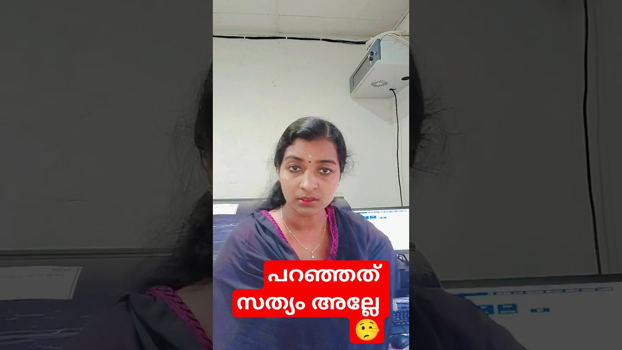 ഇത്രക്കൊക്കെ പാടുണ്ടോ? 🤨/മലയാളം കോമഡി