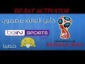 DOAWNLAOD AND ACTIVATE DZ-SAT ACTIVATOR   برنامج لمشاهده كاااس العالم مجااانا