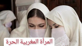 زجل مغربي في حق المرأة المغربية الحرة ??