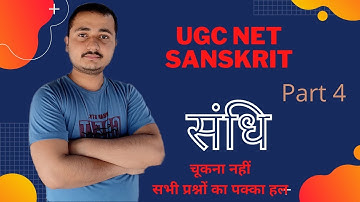 #dpmishrasir #mishrasanskritPrabodh Part-4 UGC NET 73&25 CODE VYAKARAN sandhi व्याकरण अच्संधि